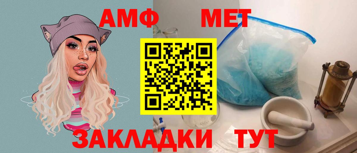 Дзержинский  Amphetamine 97%  Вход с VPN 