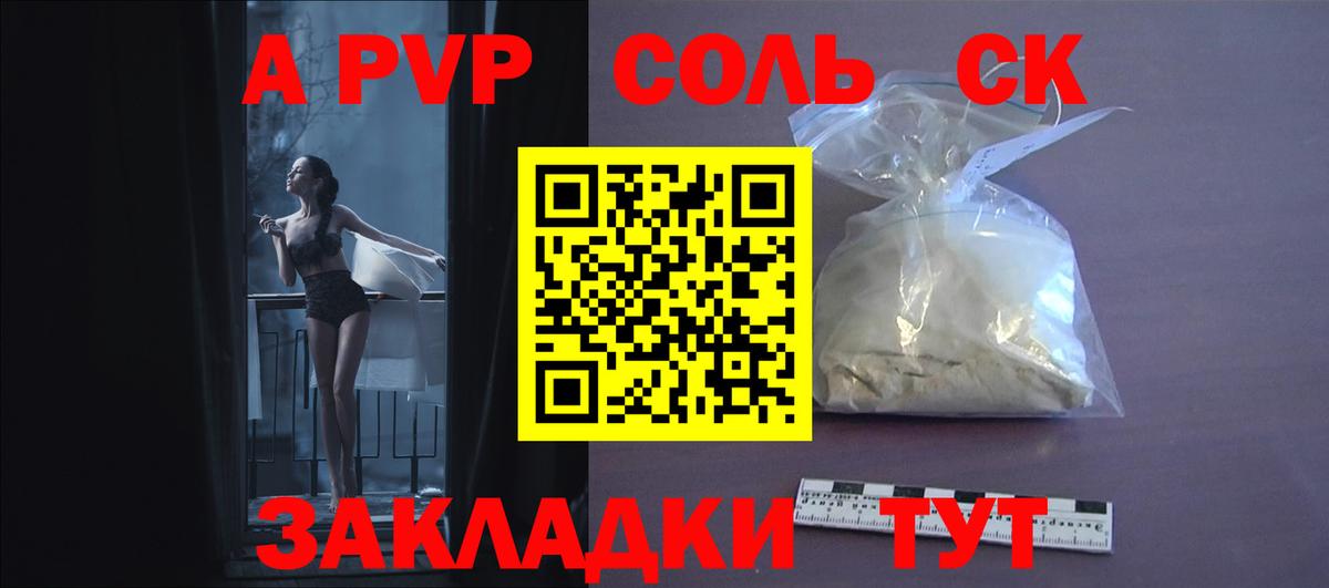 Alpha-PVP мука Дзержинский