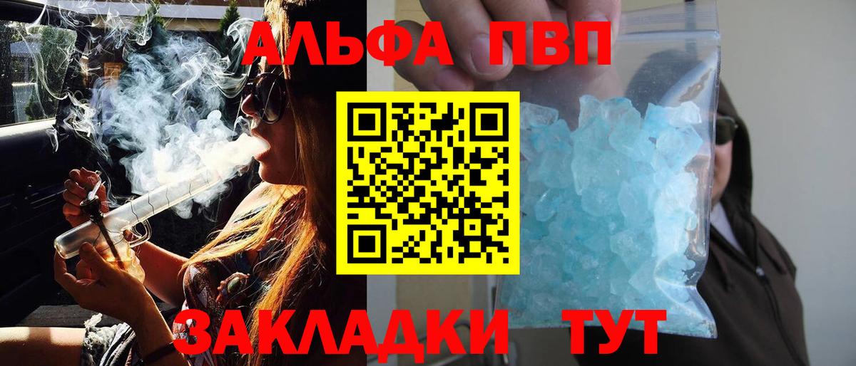 А ПВП  APVP VHQ  Alfa_PVP Crystall  Вход с VPN  APVP СК КРИС  Дзержинский 