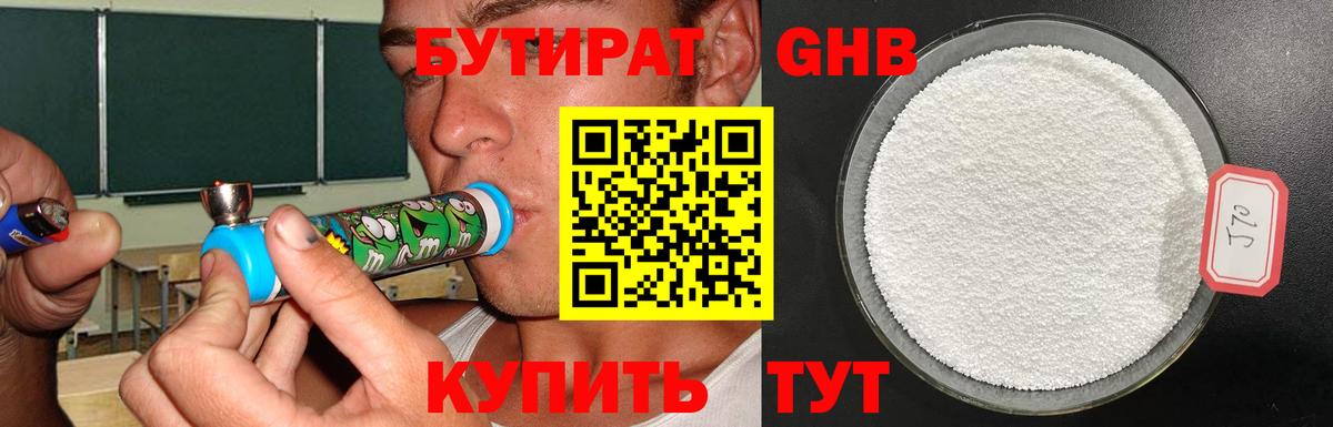 Дзержинский  Бутират буратино  Вход с VPN 