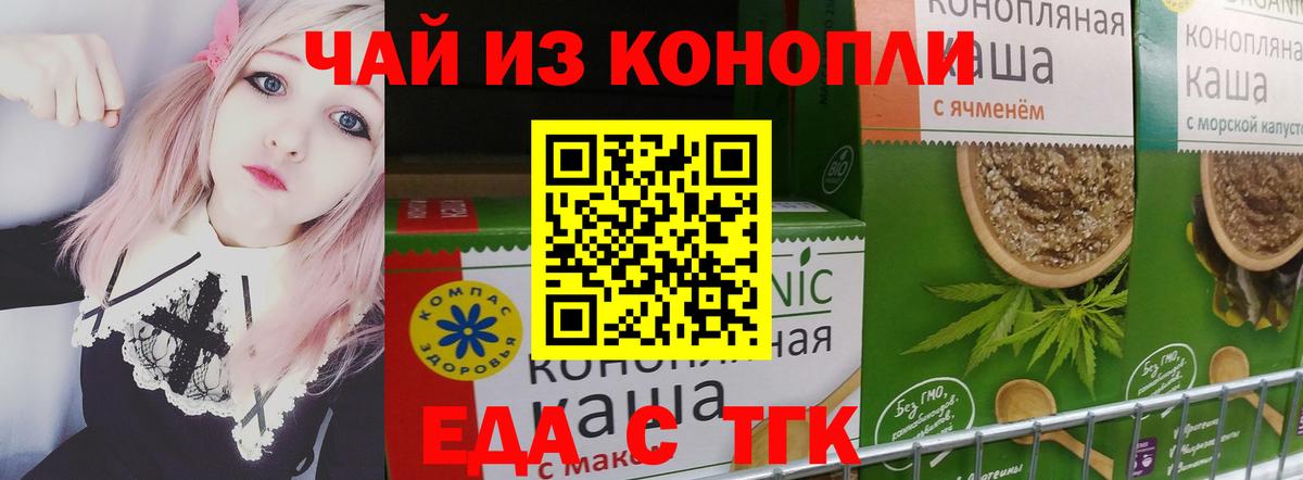 Дзержинский  Еда ТГК марихуана  Вход с VPN 