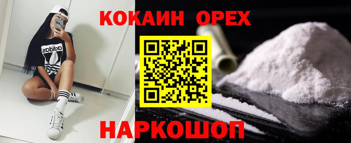 Кокаин Columbia  COCAIN Эквадор  Дзержинский  Вход с VPN 