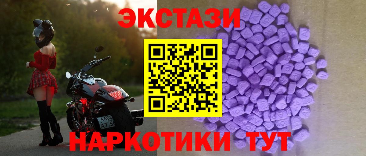 Экстази 99% Дзержинский