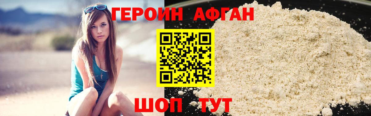 Дзержинский  ГЕРОИН белый  Вход с VPN 