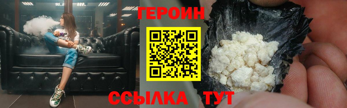 ГЕРОИН герыч Дзержинский