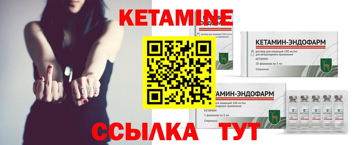 MEGA ссылки  Вход с VPN  Дзержинский  Кетамин VHQ  КЕТАМИН VHQ 