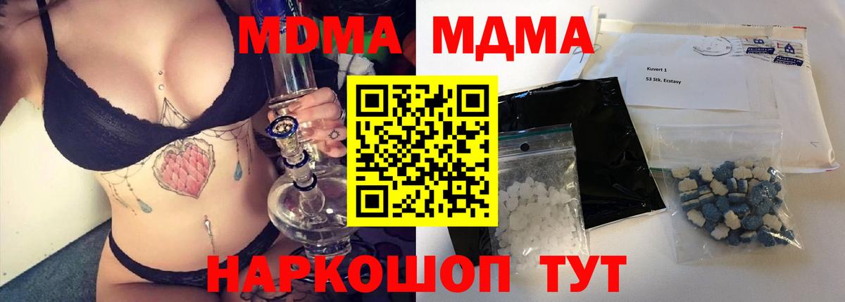 MDMA  MDMA молли  Вход с VPN  Дзержинский 