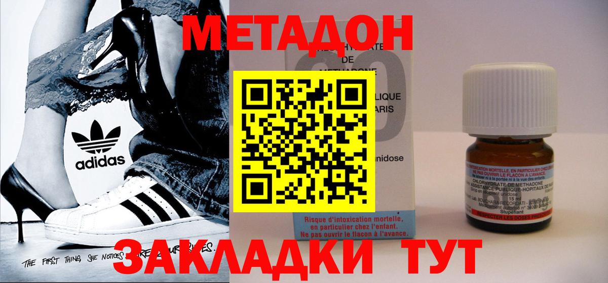 Метадон VHQ  МЕТАДОН methadone  kraken сайт  Вход с VPN  Дзержинский 