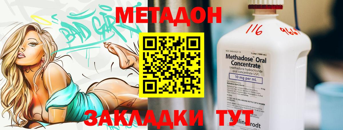 МЕТАДОН белоснежный Дзержинский