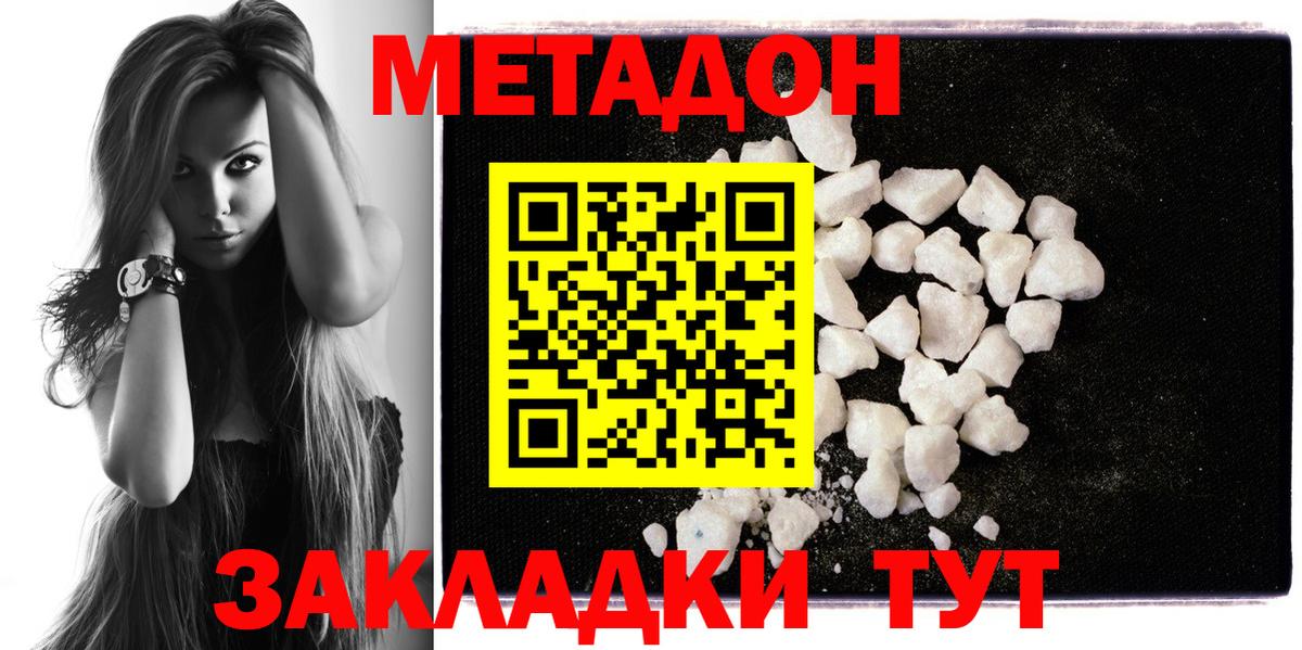 Меф мяу мяу Дзержинский