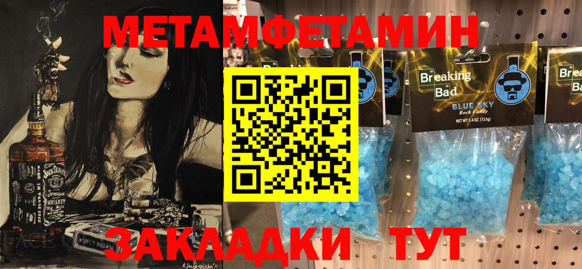 Дзержинский  Метамфетамин пудра  МЕТАМФЕТАМИН  Вход с VPN 