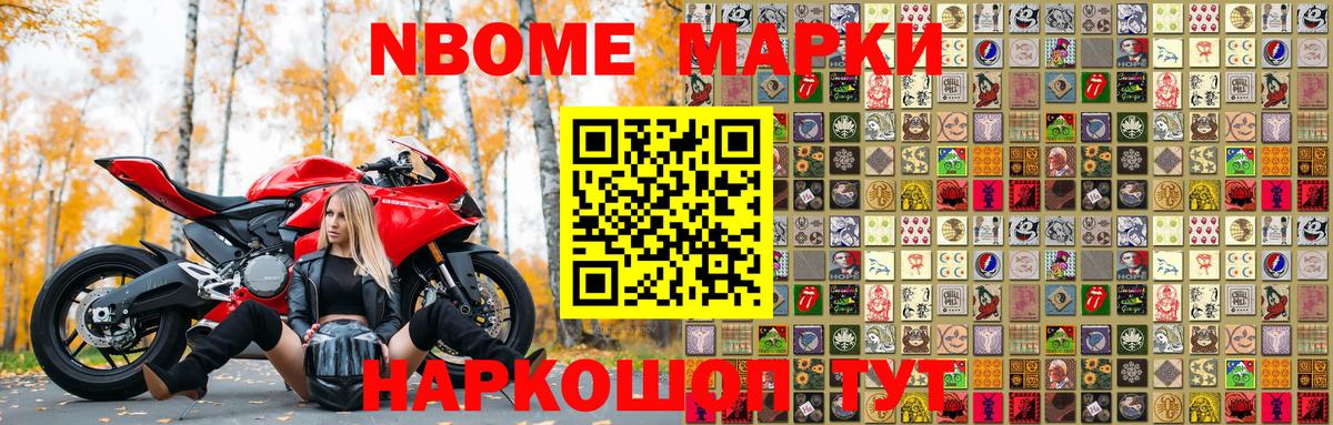 Марки 25I-NBOMe 1,8мг  Марки 25I-NBOMe  Марки 25I-NBOMe 1,8мг  Дзержинский  Вход с VPN 