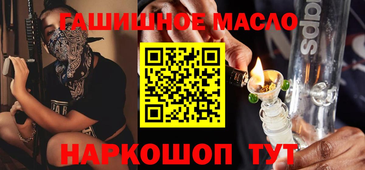 наркота  ТГК Wax  Вход с VPN  ТГК вейп  Дзержинский 